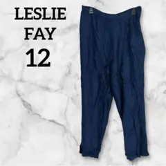 一点物✨LESLIE FAY イージーパンツ　【12】 ネイビー　薄手　秋服
