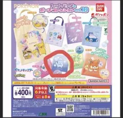 ポケモントートバッグ&ポーチコレクションvol.10ポーチC(ヌオー&ヌメラ)