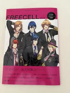 FREECELL 特別号 うたの☆プリンスさまっ♪特集