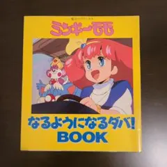 2026年最新】アニメージュ 1992の人気アイテム - メルカリ