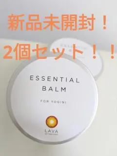 2025年最新】lava バーム 未使用の人気アイテム - メルカリ