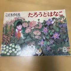 はまたろう様 リクエスト 2点 まとめ商品