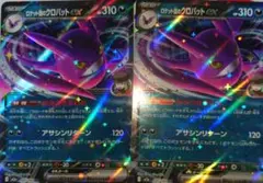 2025年最新】クロバットexの人気アイテム - メルカリ