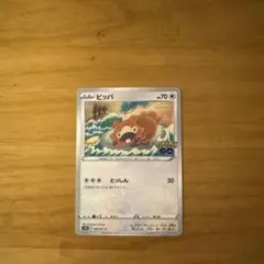 ポケモンカード ビッパ C s10b 060/071
