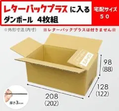 2025年最新】レターパックプラス 箱の人気アイテム - メルカリ