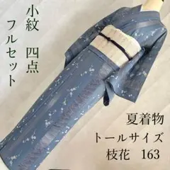 トールサイズ 越後上布 麻 縞に更紗 身丈170 裄70 濃紺 夏きもの