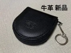 ☆新品 牛革 馬蹄形 小銭入れ コインケース ミニ財布キーホルダー付き 黒のサムネイル