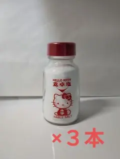 ハローキティ 卓上塩 3個セットのサムネイル