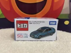 ローソン 限定 トミカ スカイライン 新品