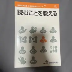 18点セット　日本語教員試験　ユーキャン日本語教師養成講座一式＋参考書 2026年最新】日本語教師養成講座の人気アイテム - メルカリ