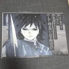 鬼滅の刃 ufotable dining 特典A3ランチョンマット 冨岡義勇 鬼滅の刃 ufotable cafe 冨岡義勇 水柱 ランチョンマット - メルカリ