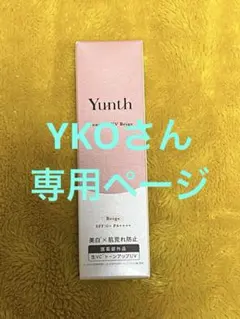 Yunth トーンアップUV ベージュ30gのサムネイル