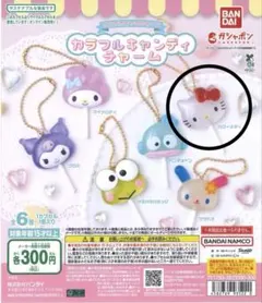 サンリオキャラクターズ カラフルキャンディチャーム ✧ キティちゃん ✧