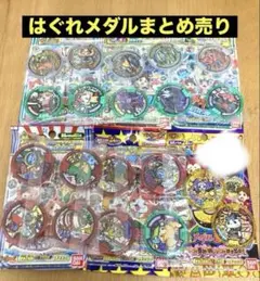 妖怪ウォッチメダルまだ続きあるので、次のもご覧ください！ | Mercari
