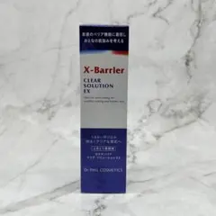 【新品未使用】エクスバリア クリア ソリューショ EX 150mL 美容液のサムネイル