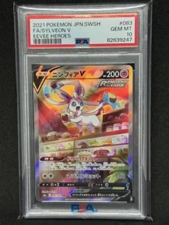 2026年最新】ニンフィアv sr psa10の人気アイテム - メルカリ