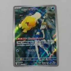 カスミのコダック AR SV9a 熱風のアリーナ 071/063