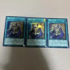 遊戯王　嘆きの石板　スーパー