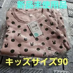 新品未使用品。 ウサギ、ドット裏起毛トレーナー。 キッズサイズ90。