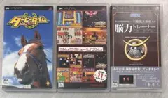 PSP ソフト 3本セット ダービータイム ナムコミュージアム 脳力トレーナー