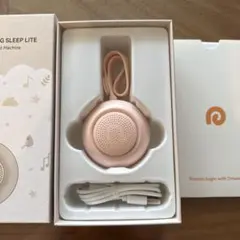 DREAMEGG SLEEP LITE ポータブルサウンドマシン