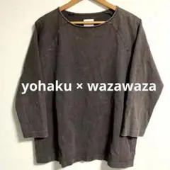 【雰囲気抜群❗️】yohaku × wazawaza パン屋のTシャツ サイズ5