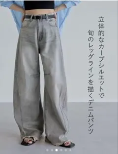 【Re:EDIT リエディ】裾フリンジカーブデニムパンツ オーバーダイグレーのサムネイル