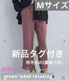 ツイード ワイドパンツ