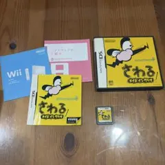 さわる メイド イン ワリオ