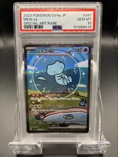2025年最新】ミュウex psa10 シャイニーの人気アイテム - メルカリ