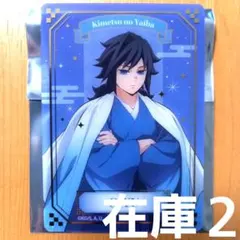 鬼滅の刃 ジャンプフェスタ2026 アニプレックス 箔押しクリアカード 義勇