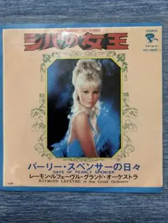 レーモン・ルフェーブル　「シバの女王」