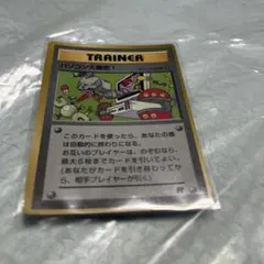 パソコン大暴走！_カメックスメガバトル出場記念カード PROMO 第1世代