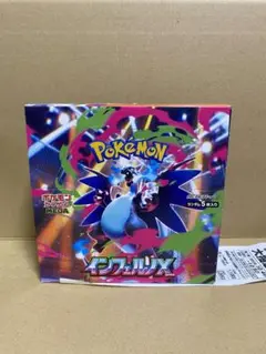 ポケモンカードゲーム インフェルノ　シュリンクなし