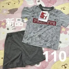 匿名配送♡PEANUTS♡スヌーピー♡半袖パジャマ♡5分丈パンツ♡110㎝