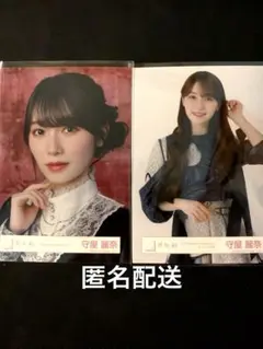 櫻坂46 生写真 守屋麗奈 2点セット