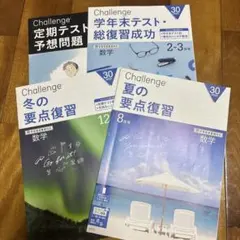 進研ゼミ　高1講座