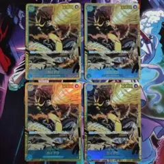 カイドウ SEC OP05-118 4枚セット シークレット 新時代の主役