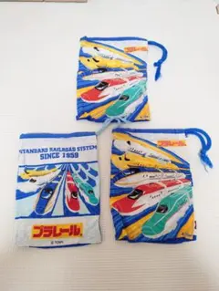 プラレール 巾着袋 3点セット