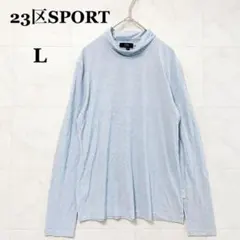 23区スポーツ♦︎カットソー（L）ハイネック ブルー ゴルフウェア ボーダー