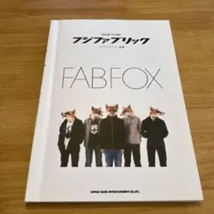 2025年最新】music ファブリック フジの人気アイテム - メルカリ