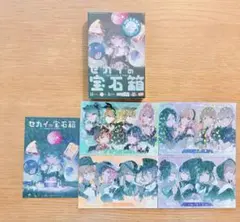 セカイの宝石箱 Sony Music Shop限定特典ポストカード - メルカリ