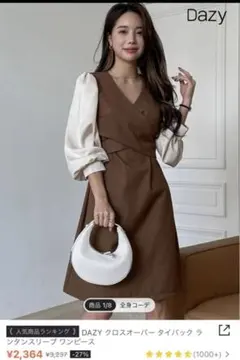 SHEIN DAZY ワンピース　xs