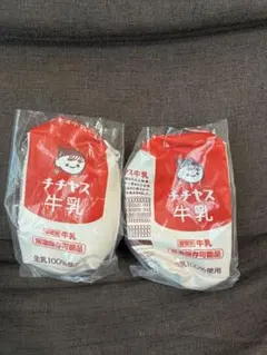 チチヤス　ポーチ2個セット