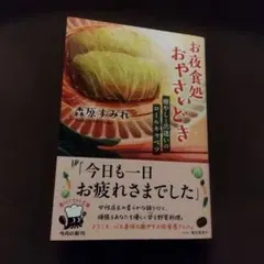 キャベツ 文学・小説