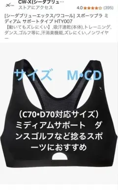 CW-X ワコール スポーツブラ HTY007 ミディアムサポート