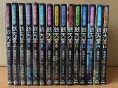 2025年最新】ぜにてんどう 銭天堂 全巻の人気アイテム - メルカリ