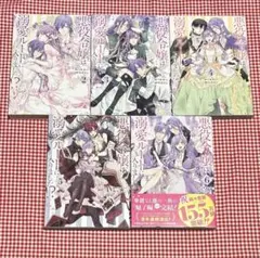 悪役令嬢は溺愛ルートに入りました!? 2 - 6