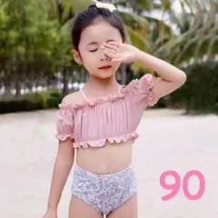 大人気 オフショル 水着 セパレート 子供用 ピンク プール 海 ９０