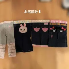 ミキハウス系ベビースパッツ4点セット※ダブルビーのみ80サイズ